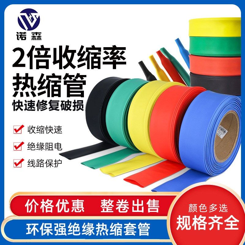 家用热缩管数据线绝缘套管手机线修复破皮充电线软保护套收缩管套