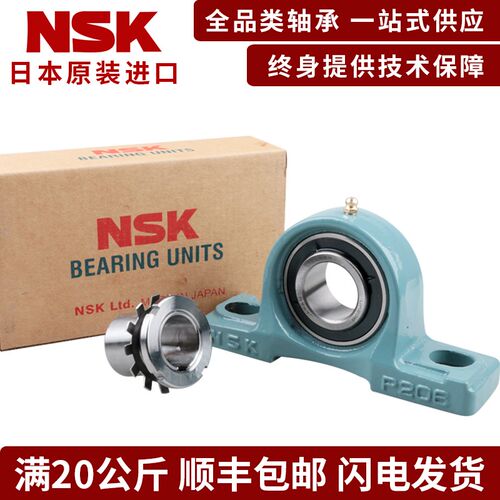 日本进口NSK带座外球面轴承 UKP312 315 319 324 D1 X