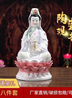 陶瓷南海观音菩萨家用观世音菩萨佛像摆件