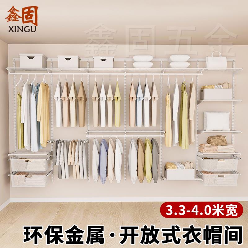全金属衣帽间3.3-4米宽开放式衣柜定制砌墙五金上墙挂衣置物组合