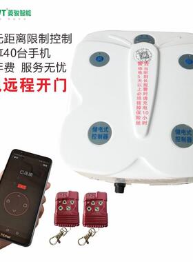 台湾东荣卷闸门电机控制器后备电池储电箱24VUPS停电宝433遥控器