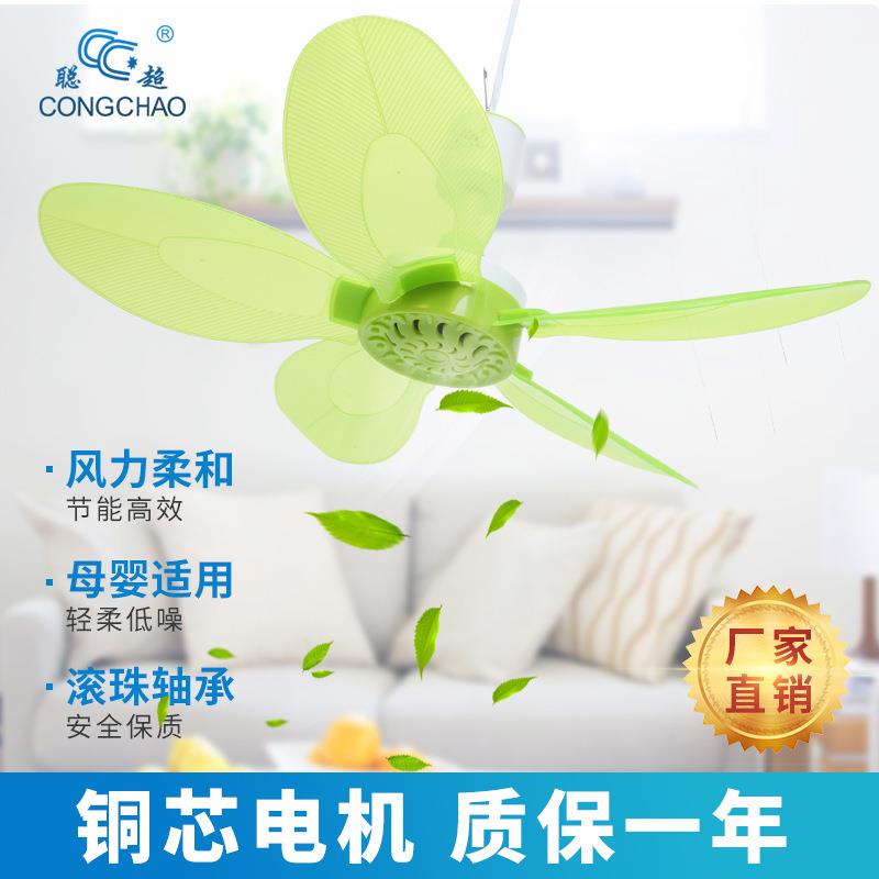 聪超超静音小吊扇学生宿舍大吊扇床上吊挂蚊帐扇大风力静音电风扇