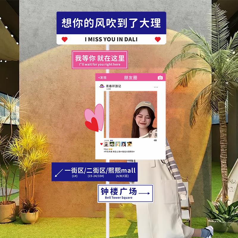 我在xx很想你网红路牌指示牌定制店铺门口装饰打卡拍照路标路引牌
