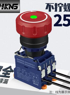 急停按钮开关m22mmled带灯自锁5v24v220v紧急停止la37la38配电箱
