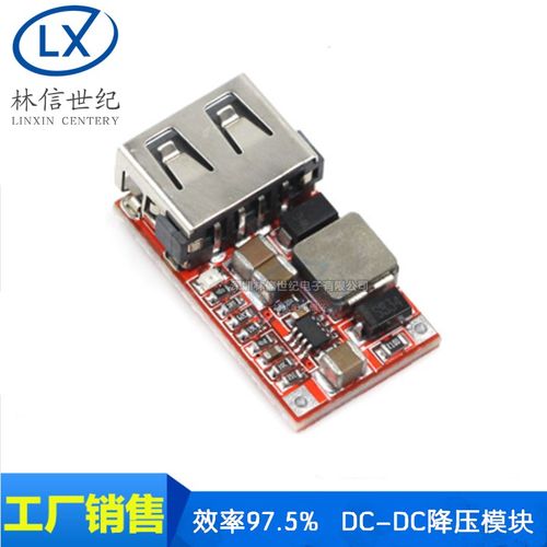 效率97.5% DC-DC降压模块 6-24V12V24V转5V3A 车载 USB手机充电器