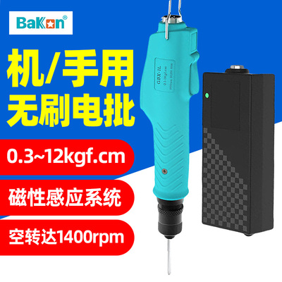 白光小扭力无刷电动螺丝刀GBX工厂电动起子GEX直插式有线电批
