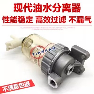 7油水分离器油水滤积水储水杯 225 挖掘机配件卡特312现代210 215