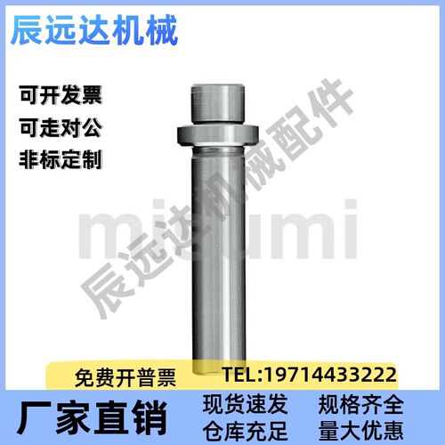 代米斯米SGPW16-50/60/70/80/90/100卸料板导柱装卸双螺纹固定