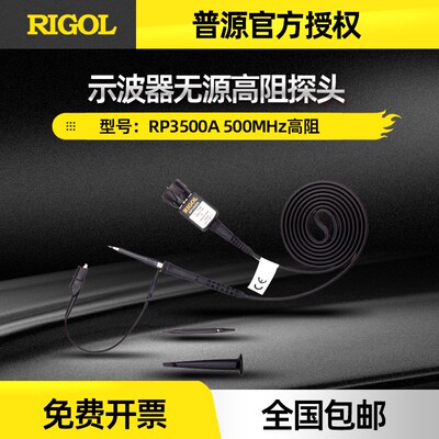 RIGOL普源RP3500A示波器无源阻探头500MHz 10M优质BNC接头