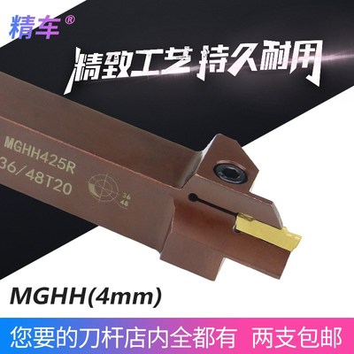 精车 数控外径端面切槽刀杆MGHH425双头切刀切断车刀机夹刀杆