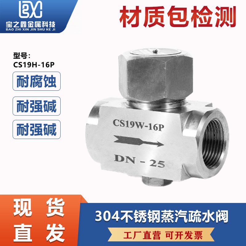 铸钢/304不锈钢丝扣Y型疏水阀CS19H加厚耐高温蒸汽内丝阀门DN2550