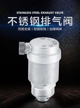 304不锈钢自动排气阀ZP88丝扣自来水管道放气阀门4分6分1寸DN1525