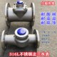 316不锈钢法兰水表304工业耐酸碱腐蚀旋翼螺翼干式 可拆冷热水表