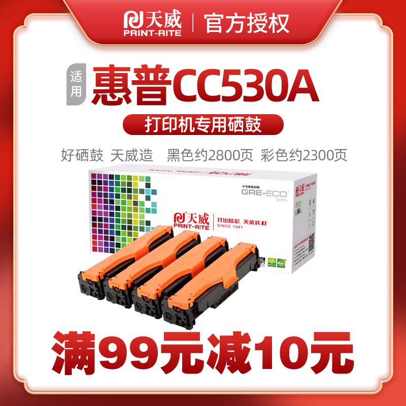 适用cp2025DN打印机 惠普cc530A-CC533A硒鼓 CM2320N HP304a墨盒