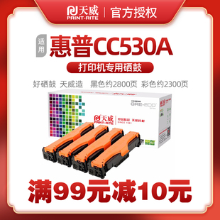 CM2320N CC533A硒鼓 HP304a墨盒 惠普cc530A 适用cp2025DN打印机