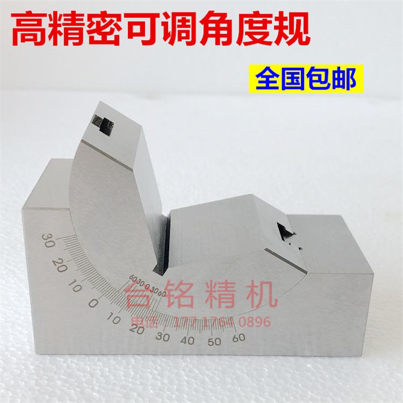 精密可调角度规 磨床平口钳铣床用角度垫块 AP KP30/25/46 V型器