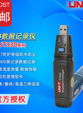 优利德UT330A/330B/UT330C精度USB数据记录仪环境温湿度采集器
