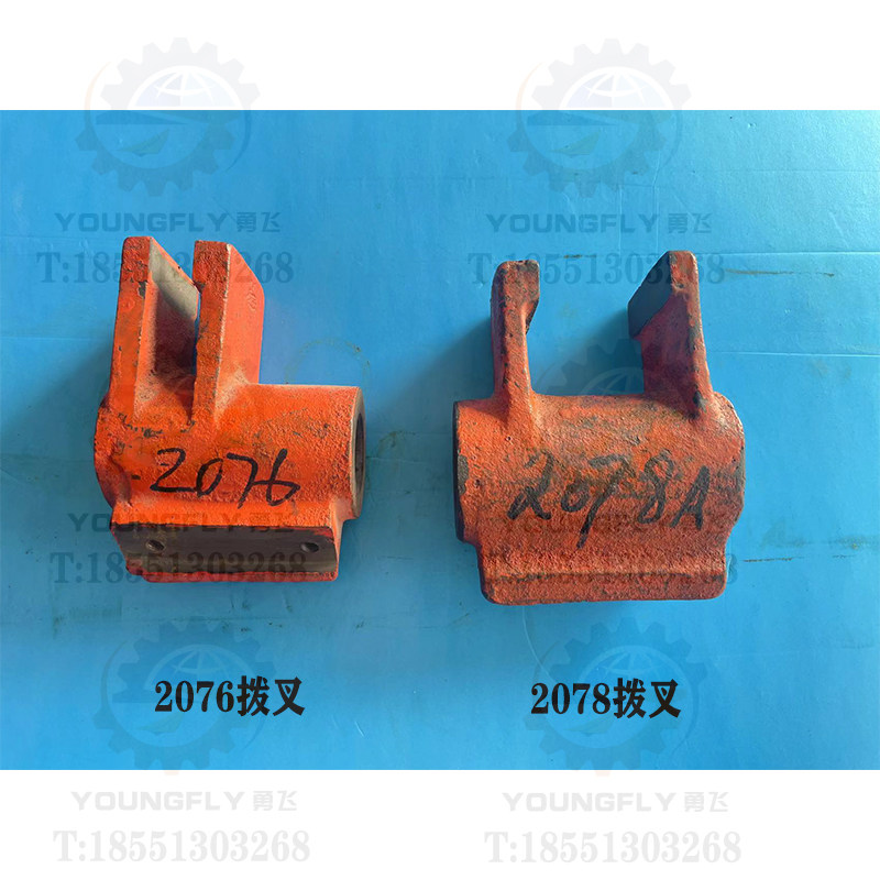 上海二机C6150 L-5车床床头主轴箱2076 2078拨叉