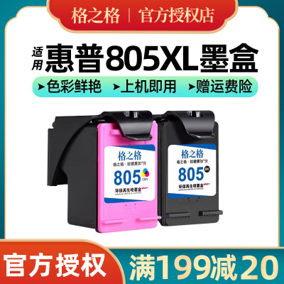 hp805xl墨盒适用惠普2720 2700 2723 1210 2332 2330 2722 1212
