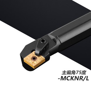 MCKNR12菱形钝角车刀粗车 S32S 数控刀杆75度内孔车刀杆S20R S25S