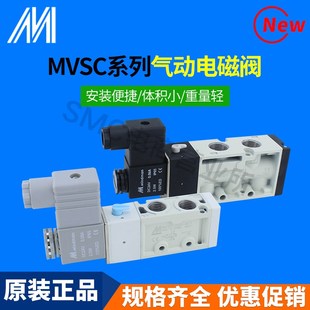 4E2双线圈 金器型电磁阀MVSC 180 4E1二位五通MVSC 气控阀 220