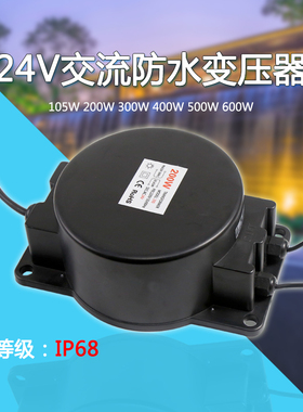 LED七彩水底灯变压器220转24V变压交流电源IP68防水户外交流电源