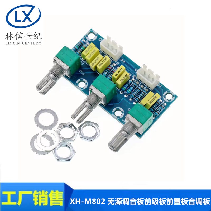 XH-M802 无源调音板前级板前置板音调板高低音调节HIFI发烧级成品
