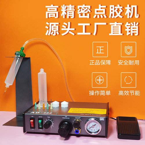 全自动点胶机手动滴胶机点漆机AB胶UV硅胶打胶机 半自动982控制器
