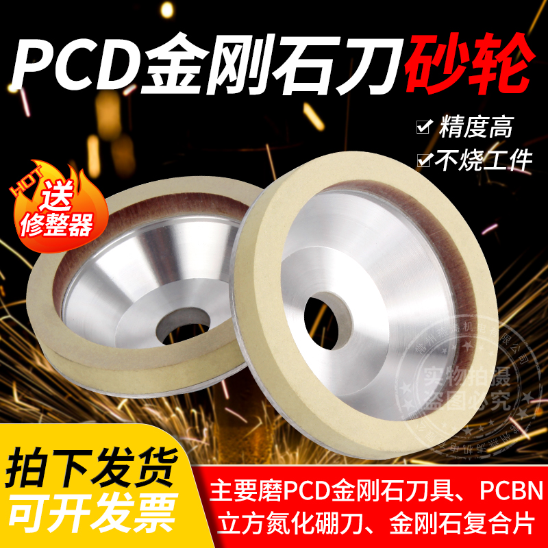 陶瓷结合剂金刚石砂轮碗型100mm磨PCD/PCBN刀具合金钨钢金钢石刀