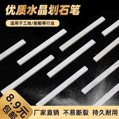 特级纯白滑石笔电焊钢结构铁路造船厂儿童绘画涂鸦划线笔包邮石笔