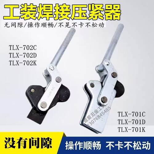 快速夹具焊接工装肘夹钳