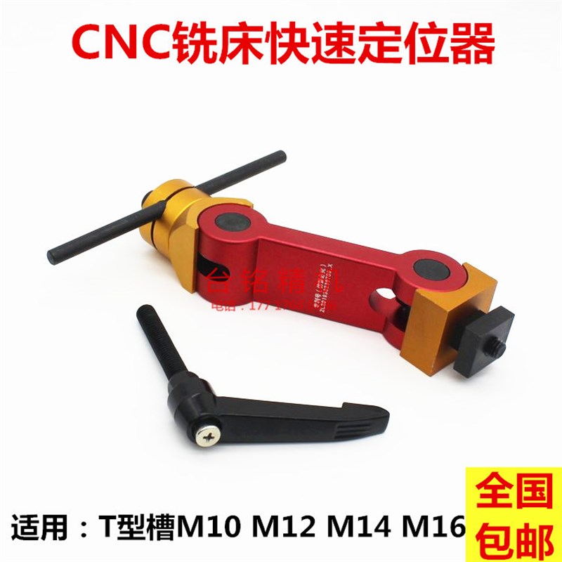 CNC铣床多功能定位器 铣床加工中心工件定位器 工件可调节定位夹
