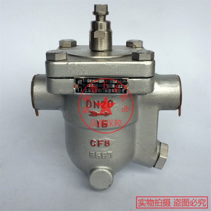 不锈钢304自由浮球式蒸汽疏水阀CS11W-16P 内螺纹浮球式疏水器