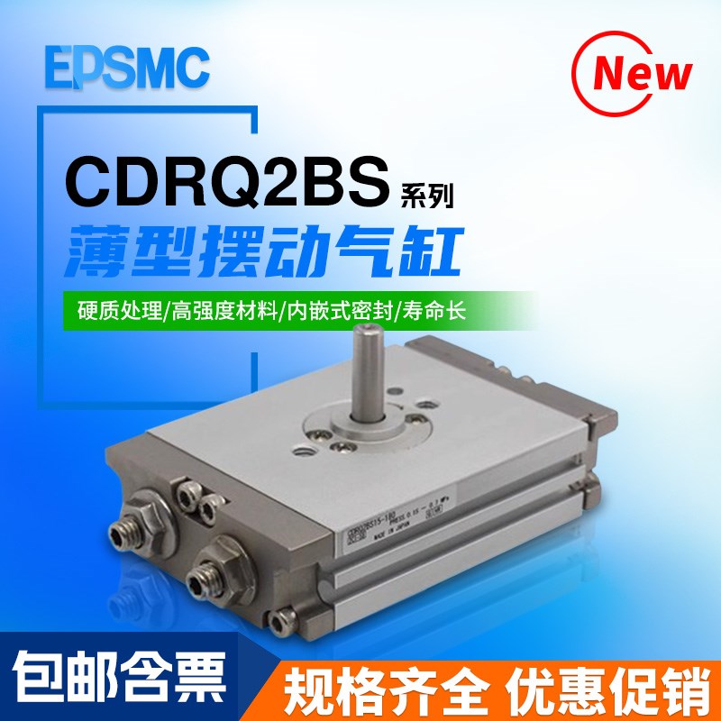 薄型摆动气缸摆CRQ2BS/CDRQ2BS10/15/20/30/40-90度/180度/360度