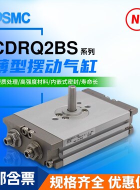 薄型摆动气缸摆CRQ2BS/CDRQ2BS10/15/20/30/40-90度/180度/360度