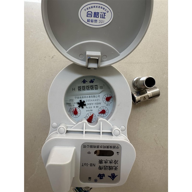 埃美柯冷水NB- IOT远传水表003无线远传冷水水表LXSY-W多种口径