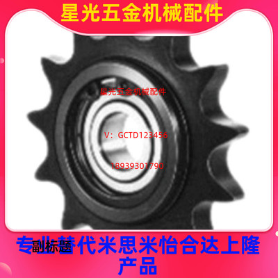 惰轮链轮STLA ST04C/06B/08B/10A/12A/16A-12/13/14/15 上隆链轮