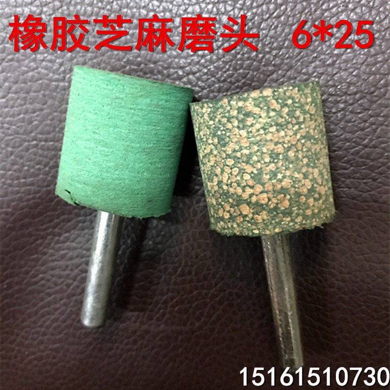 芝麻磨头 橡胶磨头 柄6mm*25 橡皮磨头 金属精密抛光打磨头 绿色