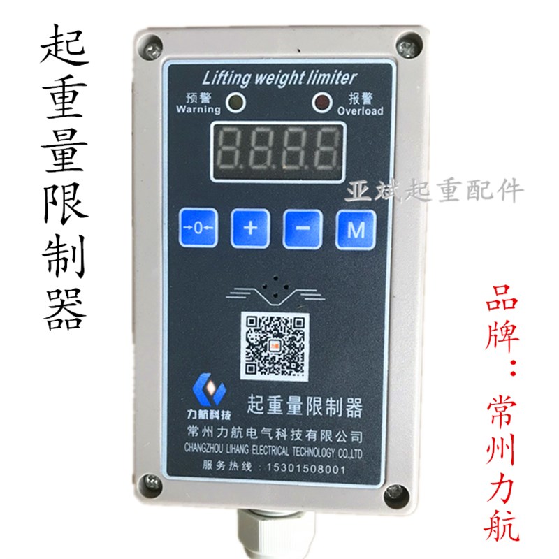 起重量限制器LH-B 1T 2T 3T 5T 10T 16T20T25T常州力航超载限制器