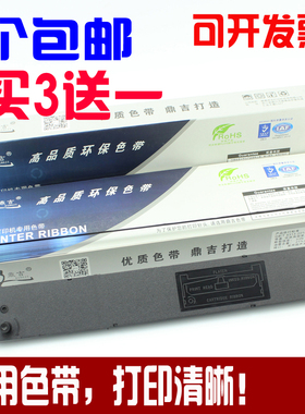 适用福达WFfuda WF-630k FD800K FD800KII 针式票据打印机色带架