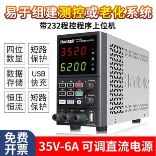 汉泰Hantek 232程控 210W35V6A手机维修数显可调直流稳压电源