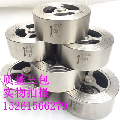 NH7K2F不锈钢真空止回阀DN25-200弹簧304对夹式软密封单向逆止阀