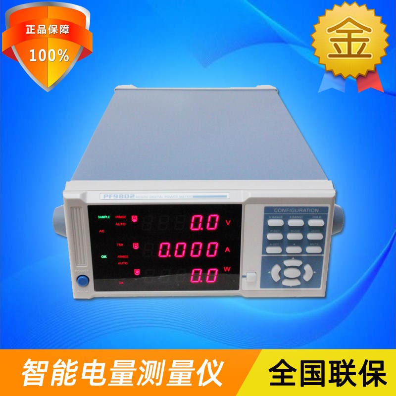 EVERFINE远方PF9802智能交直流两用电参数测试仪数字功率计PC通讯