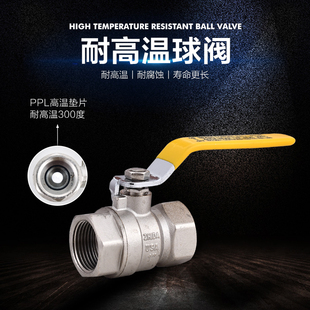 球阀水开关USA全铜耐高温高压蒸汽锅炉导热油模温机阀门4分6分1寸