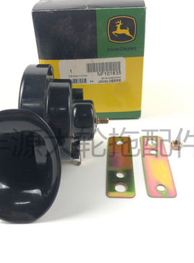 迪尔554 904 1204 954 1404拖拉机农机配件NF101835全系通用喇叭