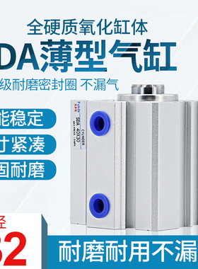 薄型气缸sda16x10方形小型20x20/30超薄气动薄壁sda25x25替亚德客
