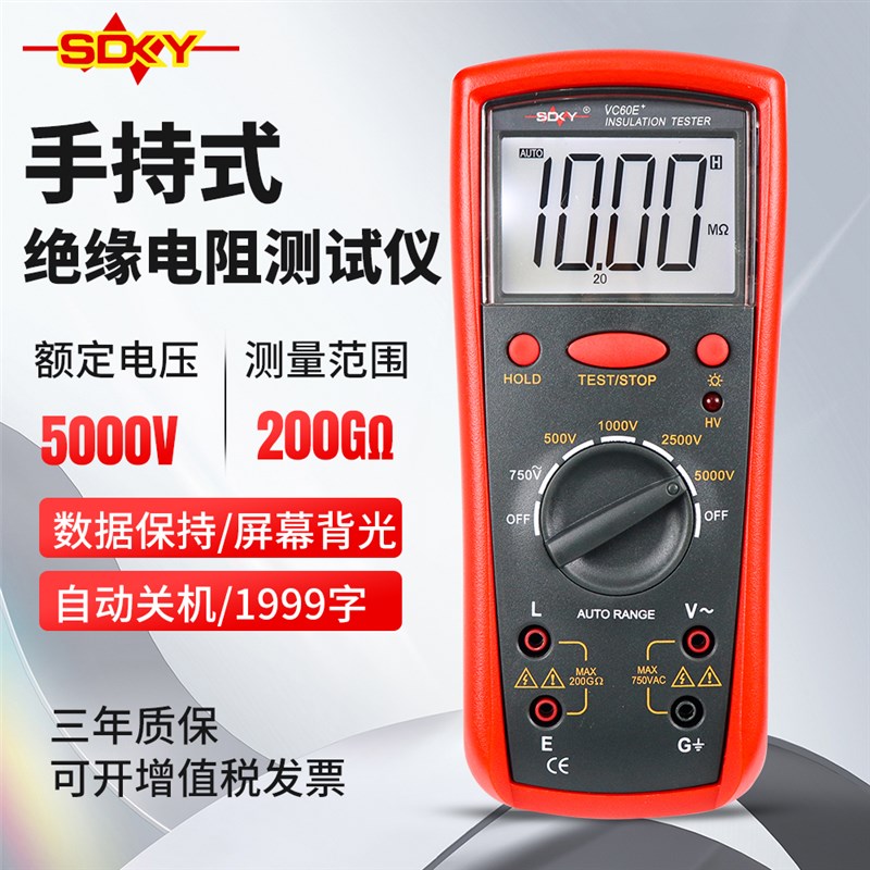 胜德高精度绝缘电阻测试仪VC60E+数字兆欧表绝缘测试仪手持式包邮