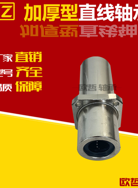 直线轴承加长引导式加厚型方法兰LHKMSNL/LHKMSL 8 10 12 16 20 2