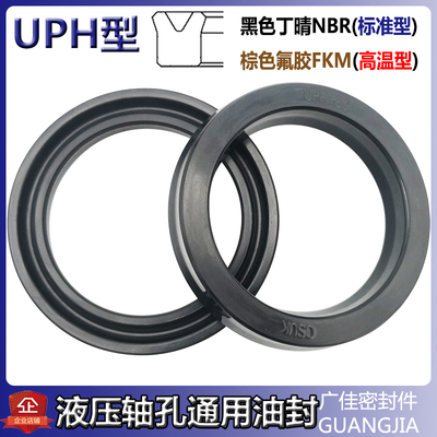 油封密封圈机械油缸UPH-190 195 199*210 215 224*12 15.7 16 19