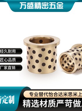 无油衬套OFN02-d5-d6-d8-d10-d12-d13-L10-L12-L15-L20-L25-L30